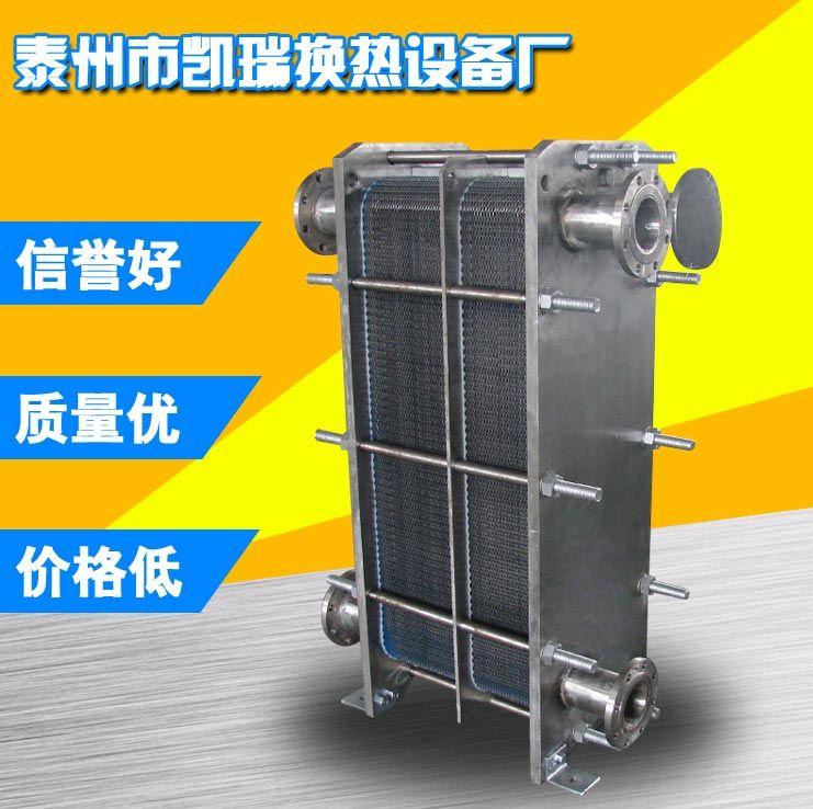 BR0.35~0.8板式冷卻器